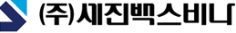 (주)세진백스비나